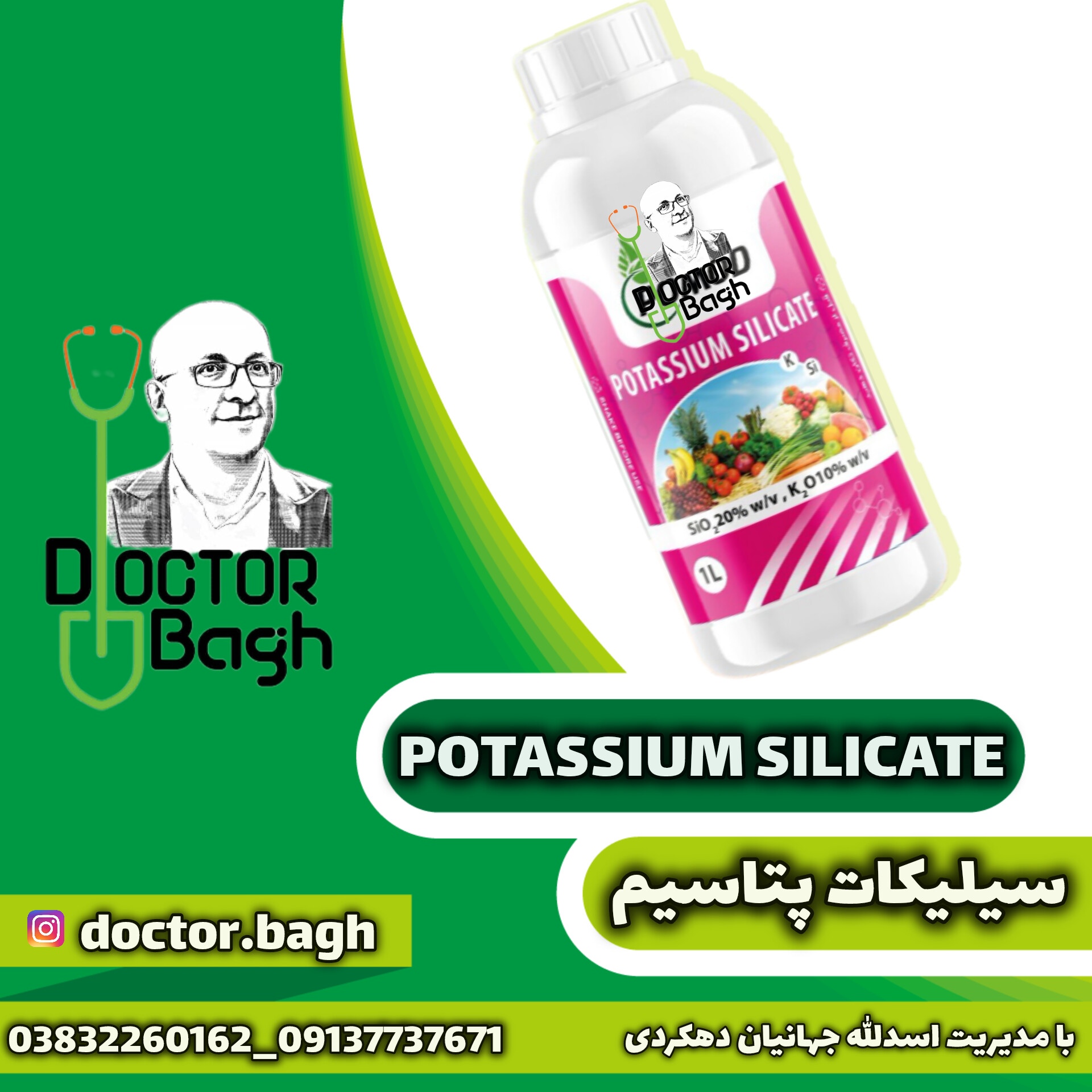 سیلیکات پتاسیم