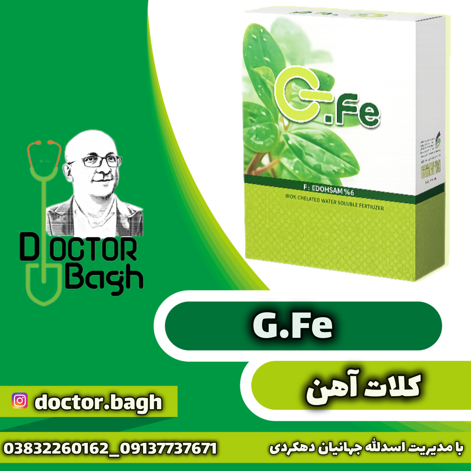 کلات آهن