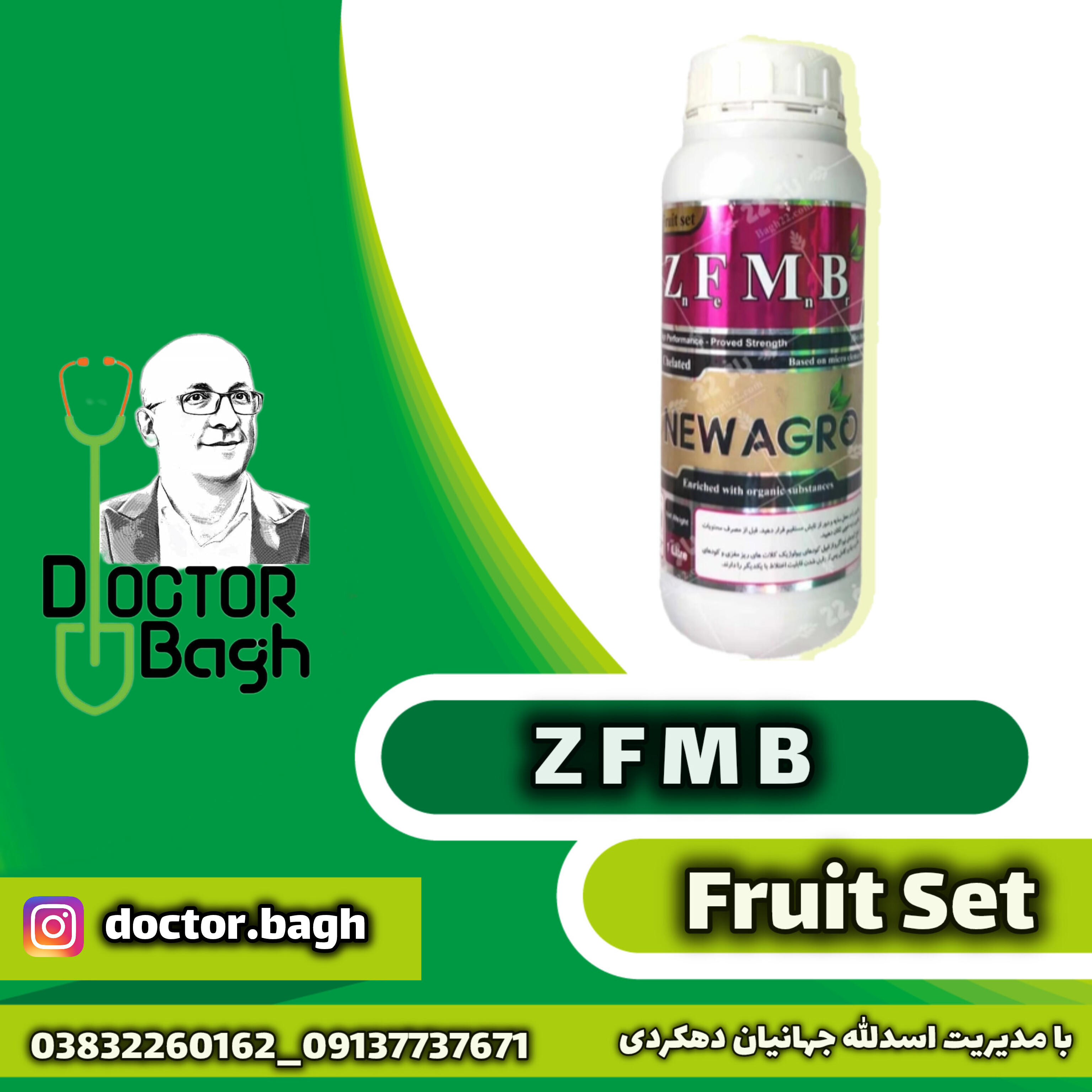 فروتست 4 عنصر ZFMB