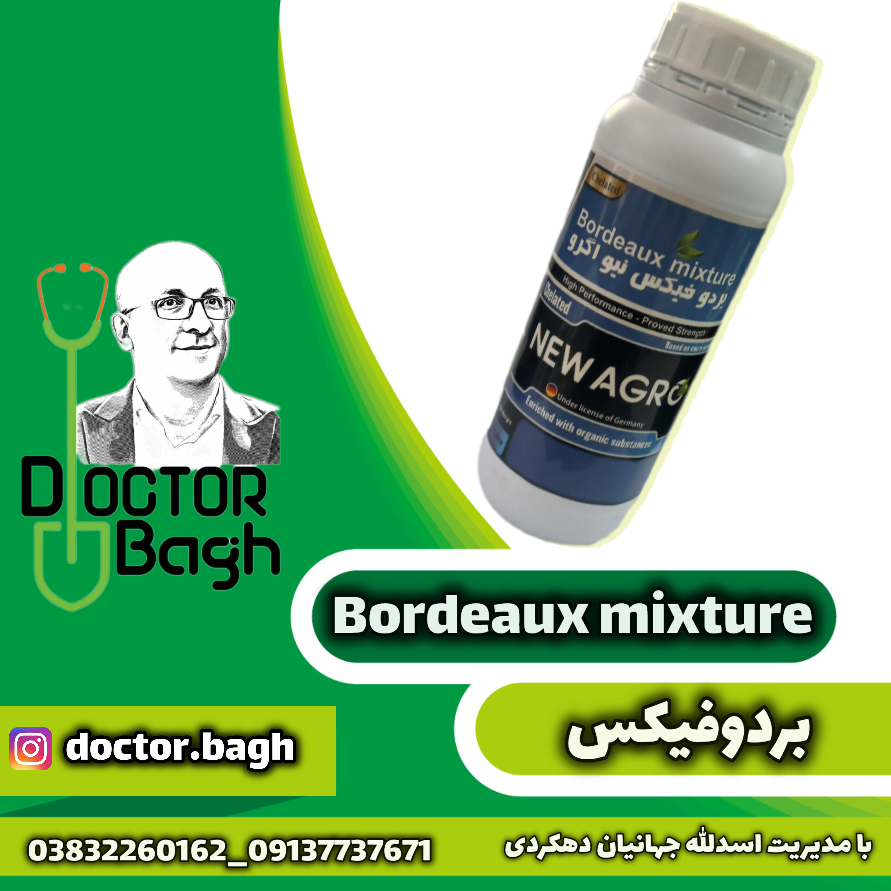 بردوفیکس