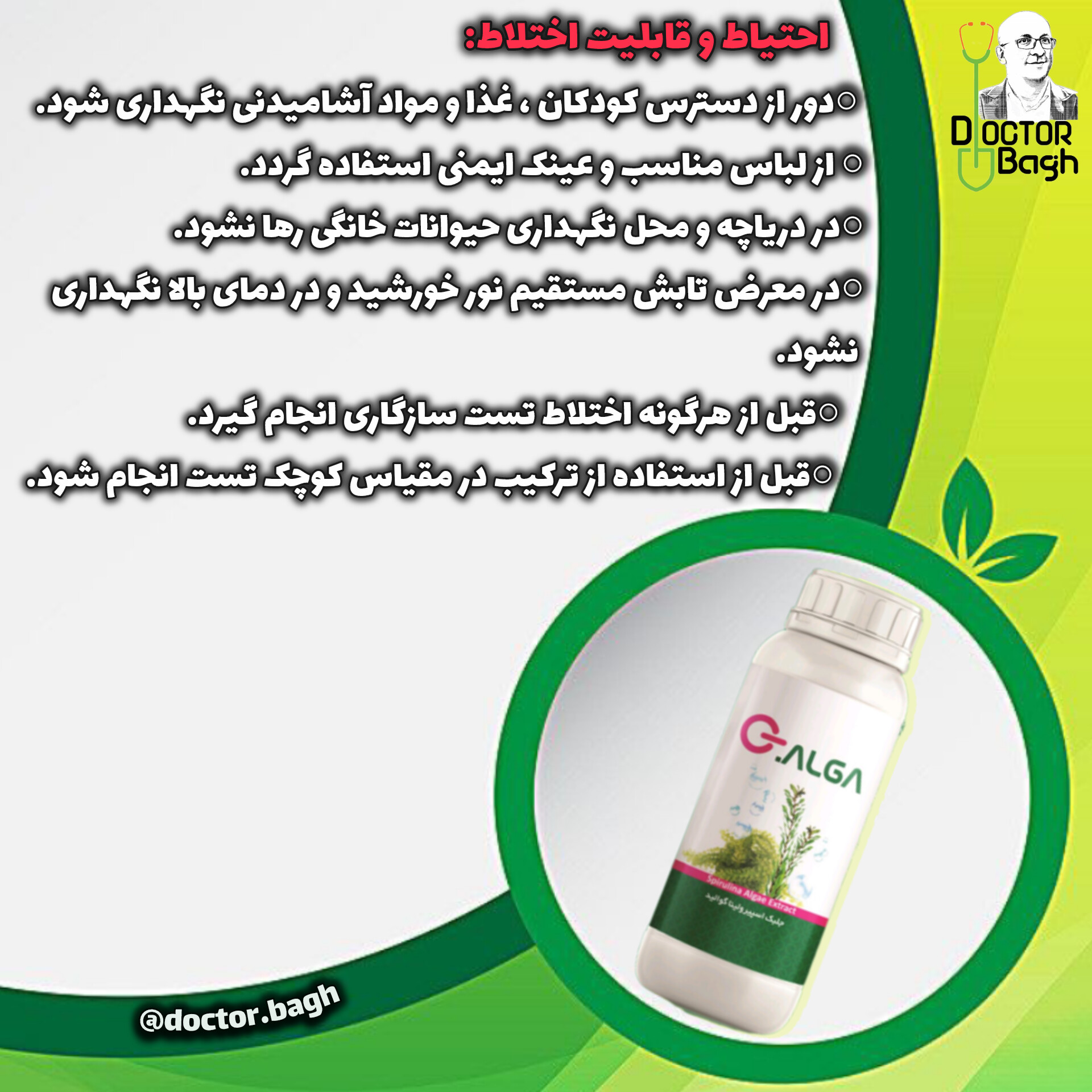 جلبک دریایی