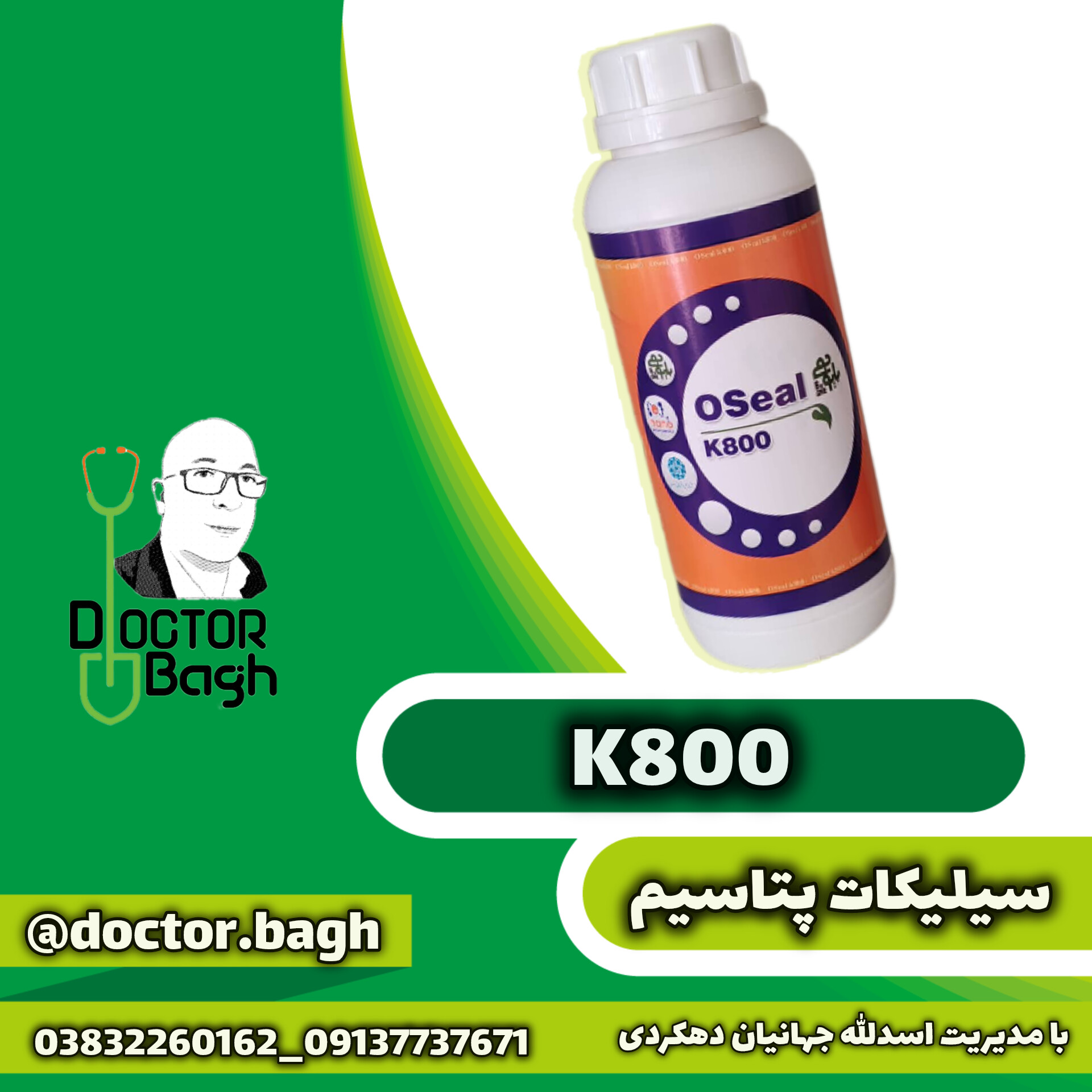 سیلیکات پتاسیم
