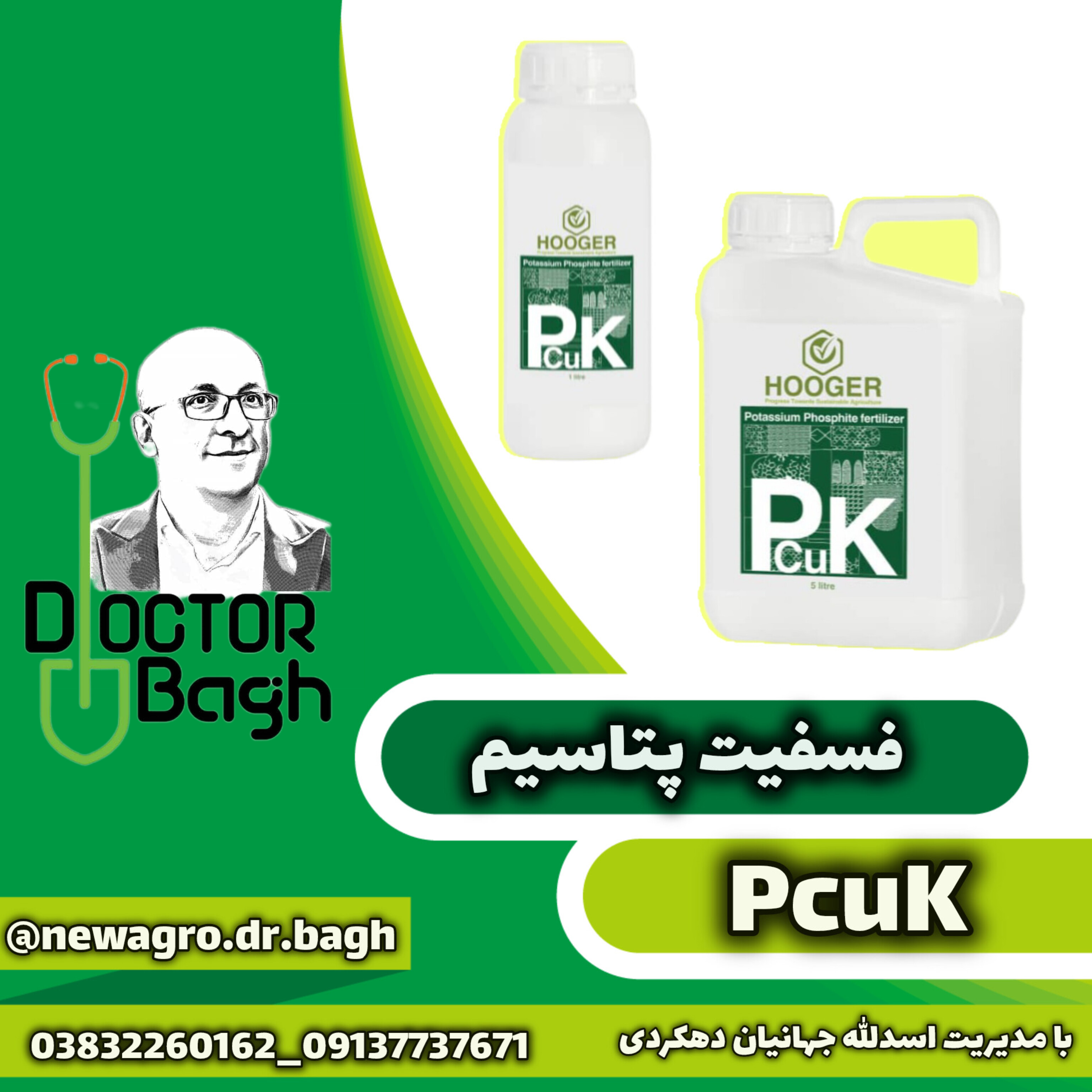فسفیت پتاسیم